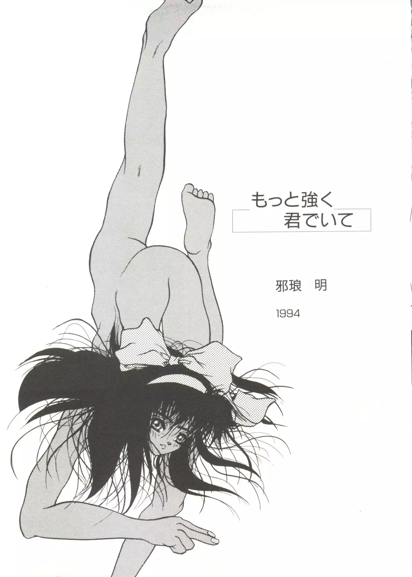 Bishoujo Doujinshi Anthology 14