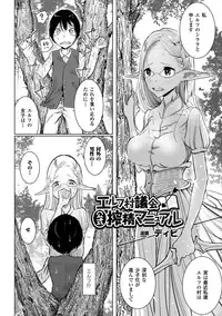 [Anthology] 2D Comic Magazine Ishukan Haramase Bakemono Seieki de Shikyuu o Mitasareru Onna-tachi Vol. 2 [Digital]