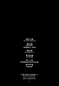 (C89) [MINAMOON (Minazuki Futago)] Gakkyuu Iinchou Hazuki no Baai [Chinese] [CE家族社]