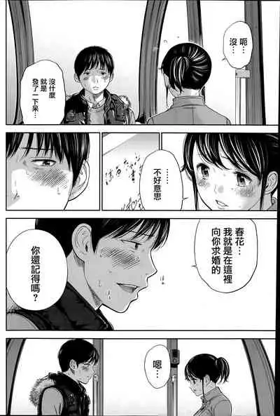 [Shikishiro Konomi] Netoraserare Ch. 01-11 [Chinese]