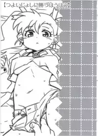 (C90) [EX35 (Kamaboko RED)] Hatsuiku Senshin Girls (Bakusou Kyoudai Let's & Go!!)