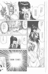 [Caramel Dow] Inshoku | 嗜精淫魔 [Chinese]