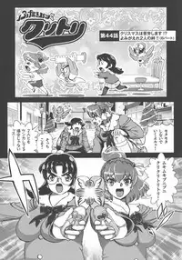 [Matsurioka Hideyuki] Choukoudo Binbin Curebokki