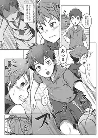 [Beater (daikung)] Ace Star [Digital]