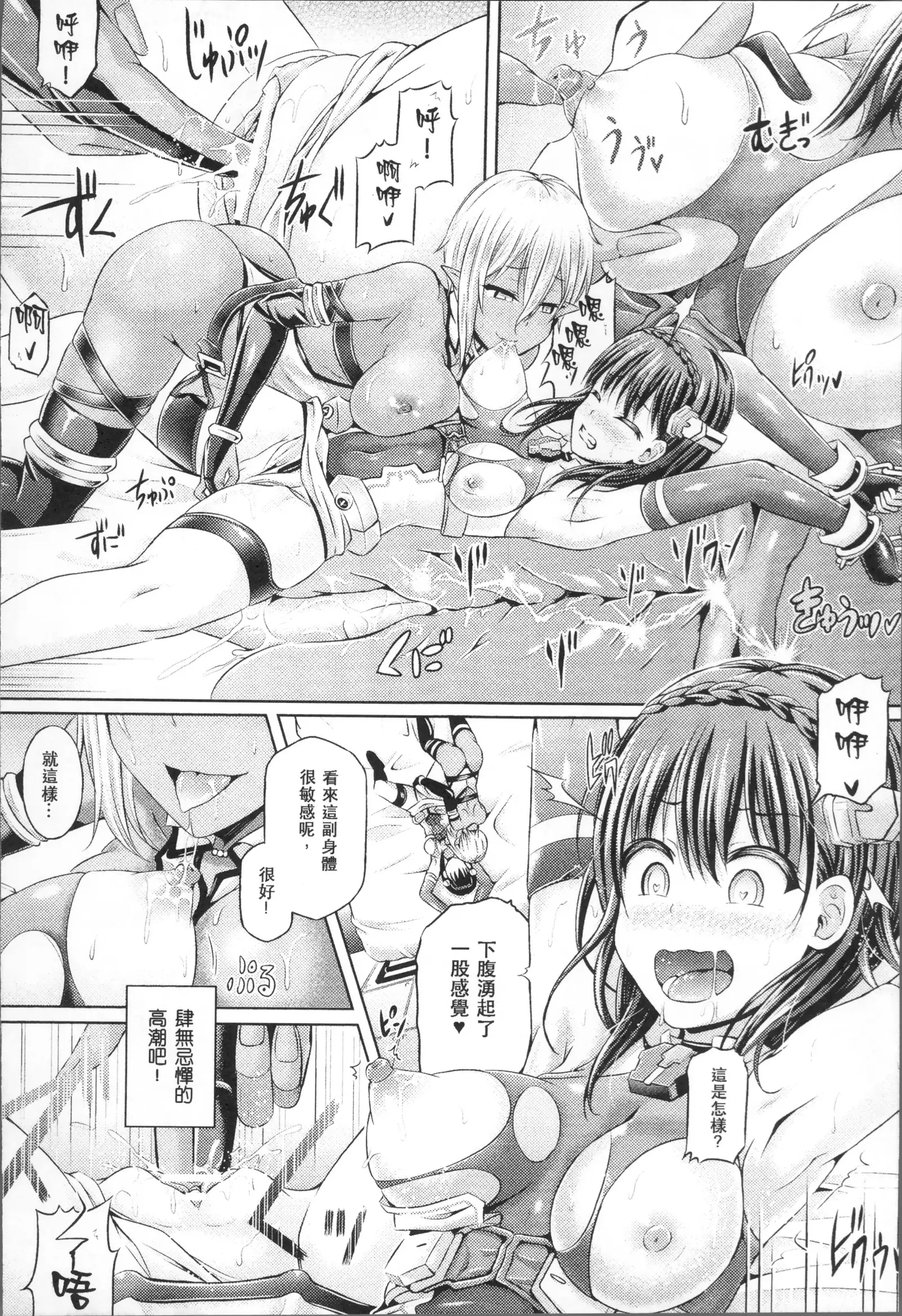 Tamashii Insert ~Fushigi Appli de Anoko ni Hyoui~