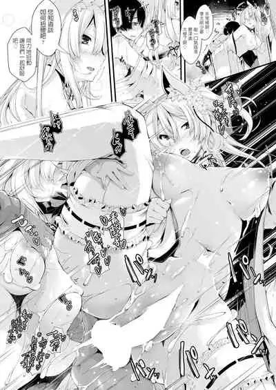 [Otooto Kanata] Boku no Oyome-san wa Okitsune-sama (COMIC AUN 2018-01) [Chinese] [Digital]