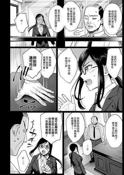 [AMAM (Ame Arare)] Toshoshitsu no Kanojo 5 ~Onna Kyoushi ga Ochiru made (Zenpen)~ ｜圖書館的她5～直至女教師墮落為止（前篇）～ [Chinese] [Digital]