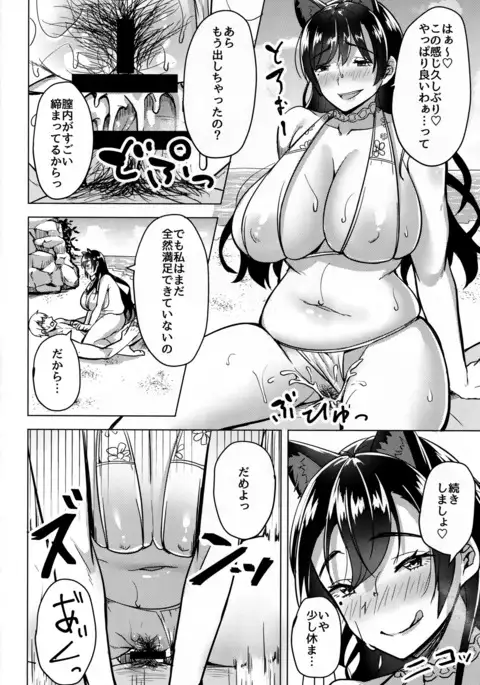 Hitozuma wa Yokkyuu Fuman ~Atago no Baai~