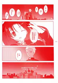 (C66) [Tenjikuya (Mochizuki Nana)] Another Girl III (Fate/stay night) [Chinese]