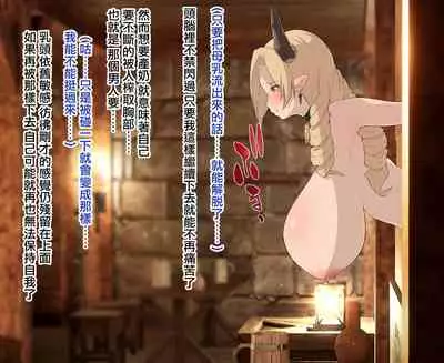 Maria Theresa Milking Slave