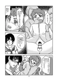 [Haikibutsu (Daichi)] Aimai na Boku Vol. 3 ~Boku ga Otokonoko ni Natta Riyuu~ [Digital]