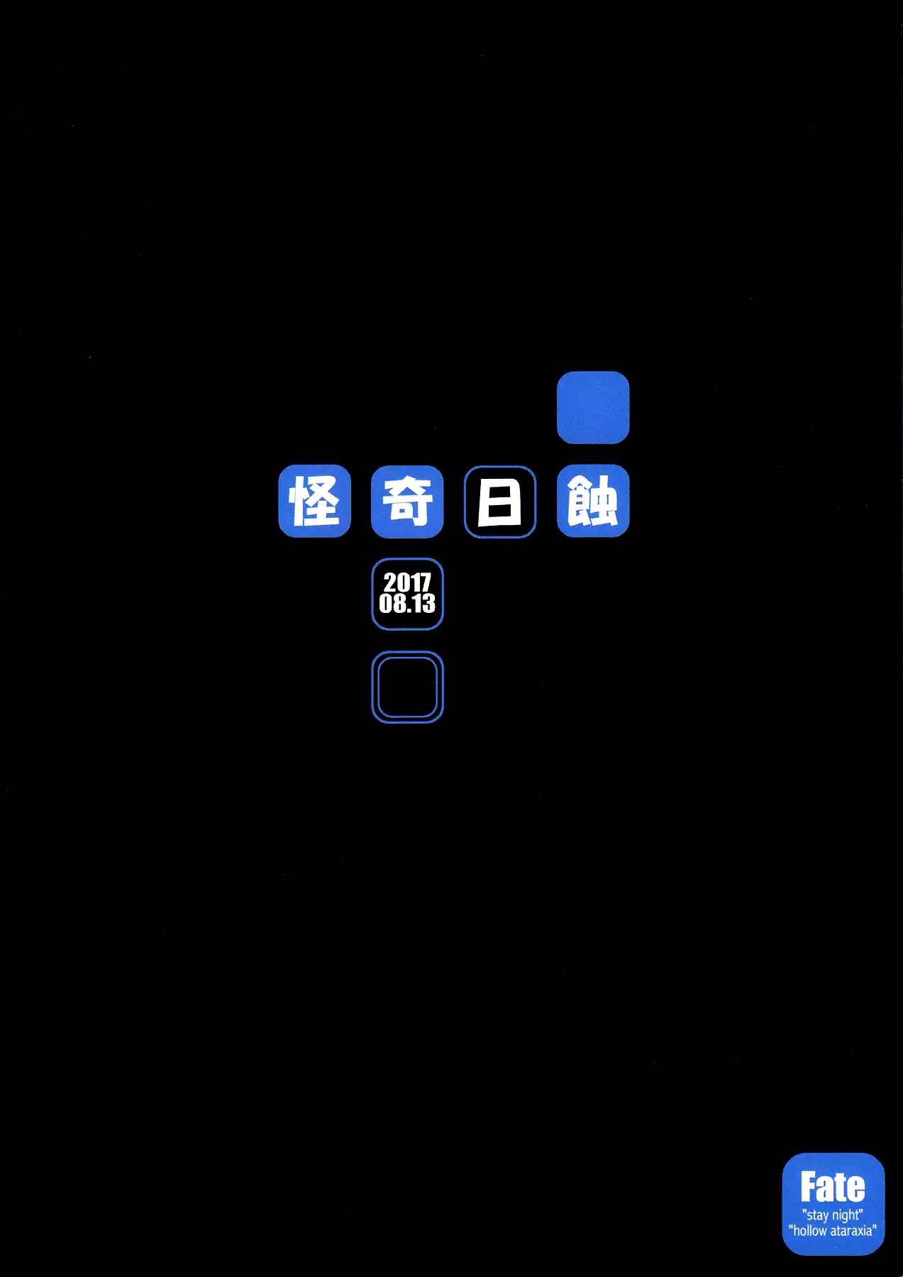 R.O.D 11 -Rider or Die-