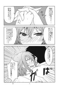 (Reitaisai 9) [BlueMage (Aoi Manabu)] Touhou Shinkon Shoya (Touhou Project)