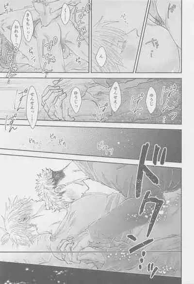 The boundaries melt YuGo no 0.00 Hon - Yuji to Satoru ga aishiaimakutte hajimete nakadashinamasekkusu suru hon desu.