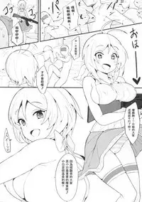 VTuber Totemo Yokubari Set!!