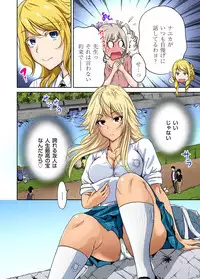 [Okumori Boy] Oretoku Shuugakuryokou ~Otoko wa Jyosou shita Ore dake!! Ch. 1-25 [Digital]