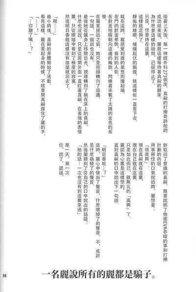 PEPPY ANGEL Lost Episode0_1