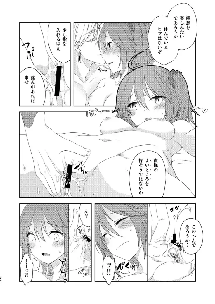 Watashi wa Kibou no Hoshi o Miru - I see my only hope star.