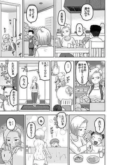 [Niiruma no Koya (Niiruma Kenji)] 18-gou to Oil Massage de Seikou + 18-gou to Test Satsuei de Seikou + 18-gou to Sports Gym de Seikou (Dragon Ball Z) [Digital]