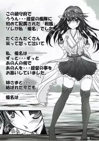 (C91) [Eden no Niwa (Kanzaki Katsumi)] Countdown! 2 (Kantai Collection -KanColle-)