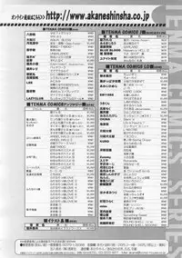 COMIC LO 2008-02 Vol.47