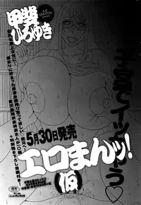 COMIC Penguin Club Sanzokuban 2016-06