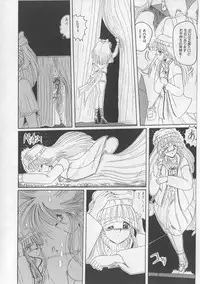 [Miyuma Subaru] Mazokko Hakusho