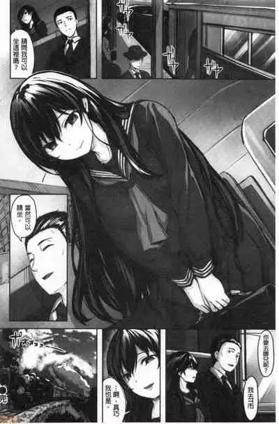 Nureta Hana no Nioi - Scent of Wet Flower