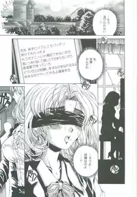 [Narita Kyousha] Mikkoku - Secret Information