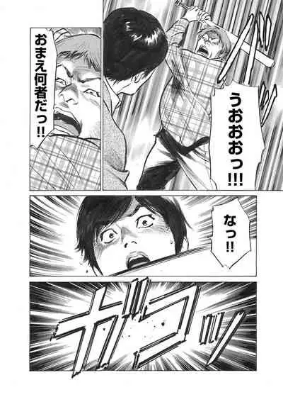 [Hazuki Kaoru] Ore wa Tsuma no Koto o Yoku Shiranai 1-9