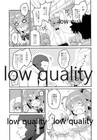 Moshimo no Yoake wa Anata no Tonari