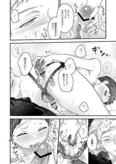 Zenbu Uketomete, Mifune-kun.