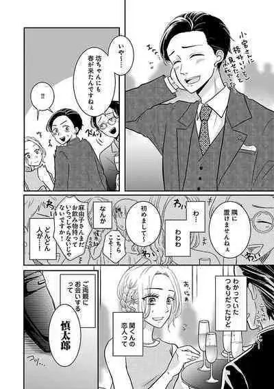 Renai LoveMax 2023-02