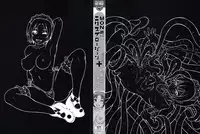 [John K Pe-ta] Monzetsu! Explosion+