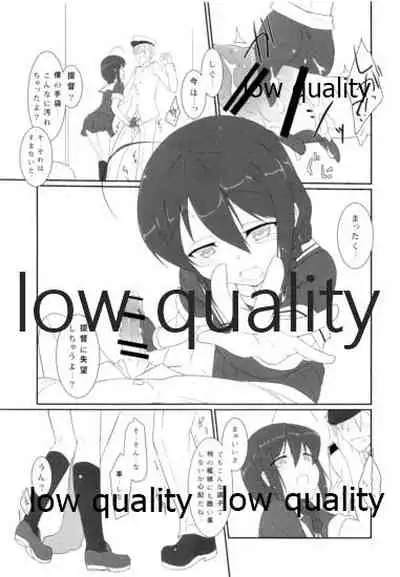 (Saikai no Akatuki 5) [Silver Way (Shirogane)] Teitoku no Sei da yo? (Kantai Collection -KanColle-)