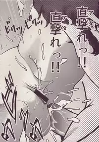 (C73) [Skirt Tsuki (keso)] Kinpatsu no Omamori (Mobile Suit Gundam)