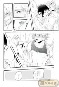 (SUPER26) [Hachimitsu Cream (Higuma)] Amai Kiss no Tsuzuki o (Final Fantasy XV)