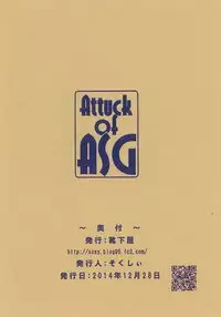 (C87) [Kutsushitaya (soxy)] Attuck of ASG (Skullgirls)