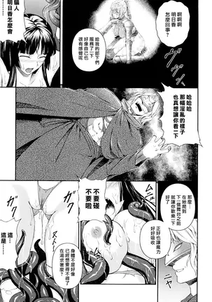 SenKi Madou Den Asuka & Shizuru