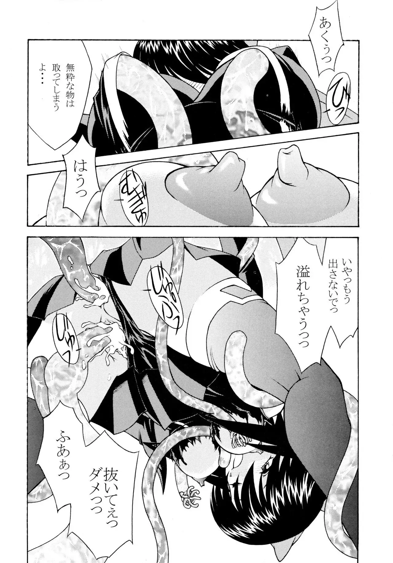 ROSE WATER 20 FRESH AI