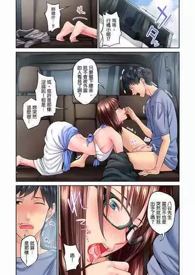 [Iburo.] Jimiko wa Igai ni Erokatta Ch. 1-23｜不起眼女孩其實意外地色氣滿滿 第1-23話 [Chinese]