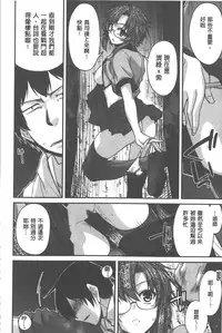 [Miyashiro Sousuke] Yamato Nadeshiko Chichi Henge - Yamato Nadeshiko Breast Changes | 大和撫子們的淫乳變化 [Chinese]