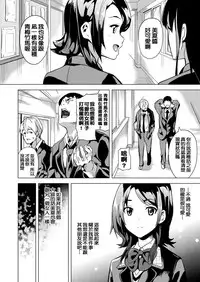 [DATE] Ayatsuru Otoko ~Subete no Onna o Oomoi Toori ni~ Chuuhen (COMIC Grape Vol. 39) [Chinese] [社畜洨五狙] [Digital]