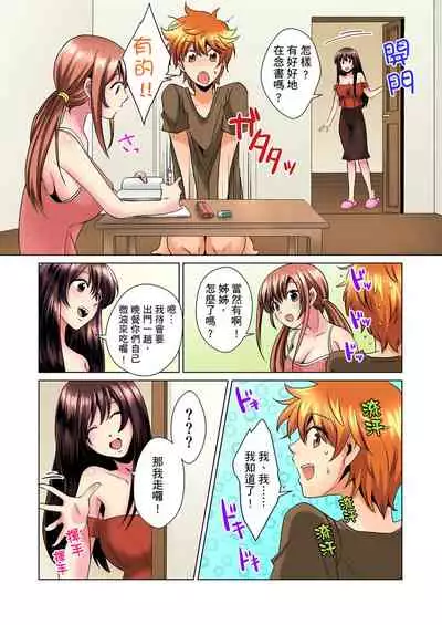 [Mima] Kon Nani Bikubiku Shiteru no ni… Shi nai no? - Ofuro de! Heya de! Living demo!? Aniki no Yome ni Iji rarete…- | 明明你的弟弟挺成這樣….還不上嗎？～在浴室！在房間！在客廳也是!?被老哥的妻子不斷地玩弄… Ch.1-23 [Chinese]