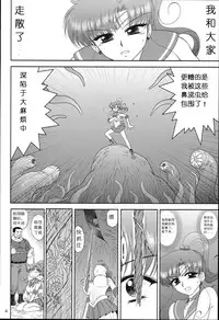 (C85) [BLACK DOG (Kuroinu Juu)] MADE IN HEAVEN -JUPITER- Complete Edition (Sailor Moon) [Chinese]