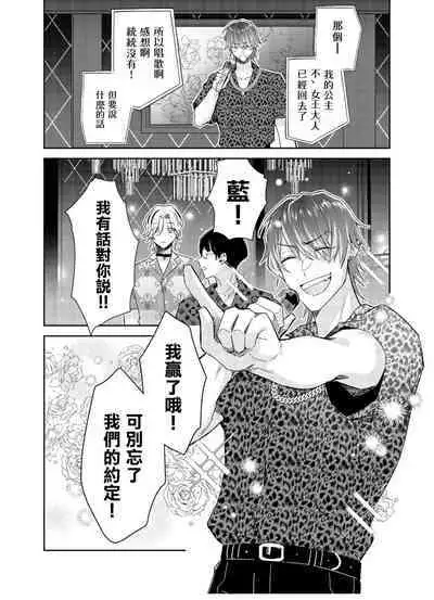 Tousaku Zecchou Love Lovers Dai 5-ya