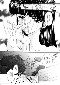 [Yasuhara Tsukasa] Junjou Karen - Purehearted and Vicious Love-