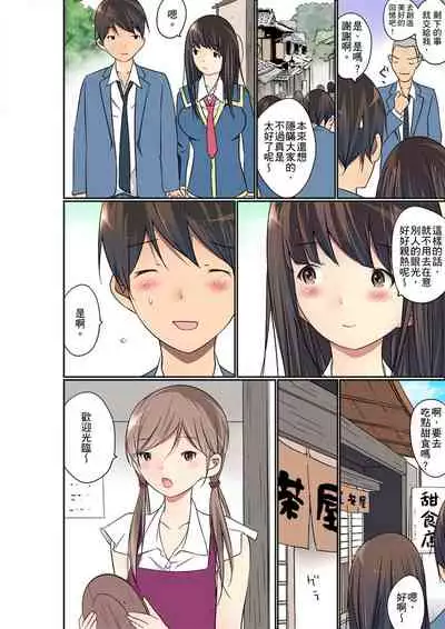 [Maitaimu] Manchira shiteru JK o Hakken shita node Gakuen Nai de Choukyou shite mita | 暴露狂女子高中生的日常生活 學校內的變態調教 Ch.1-24 [Chinese]