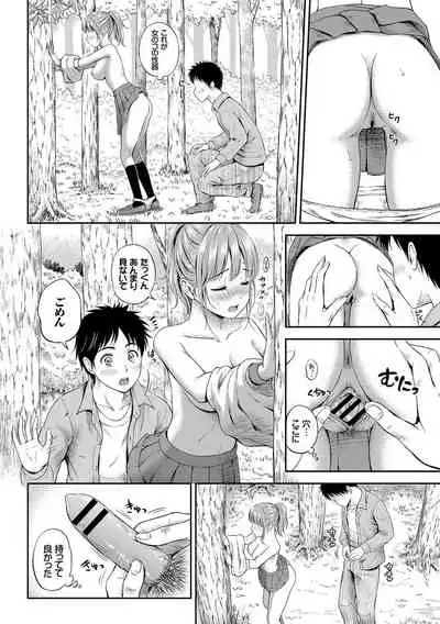 Osoto de Roshutsu Aokan Daisuki Hatsujou Musume