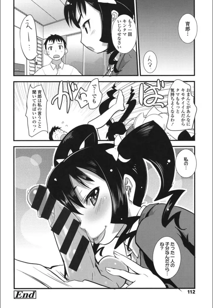 Onnanoko Hatsujouchuu